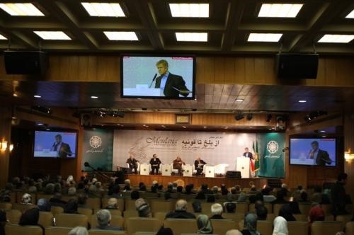 تالار ابن سینا مرکز بین المللی رایزن