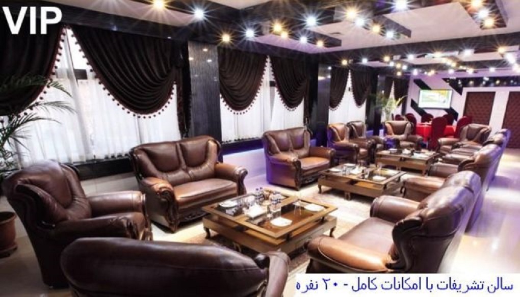 سالن تشریفات سازمان علمی و صنعتی ایران