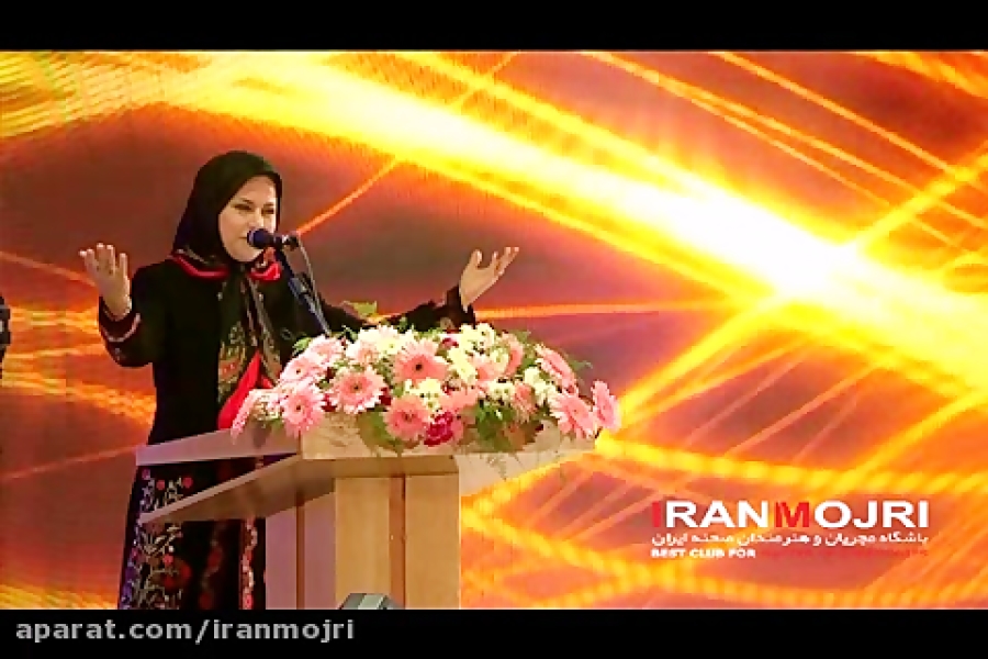 اجرای خانم علومی در وزارت کشور