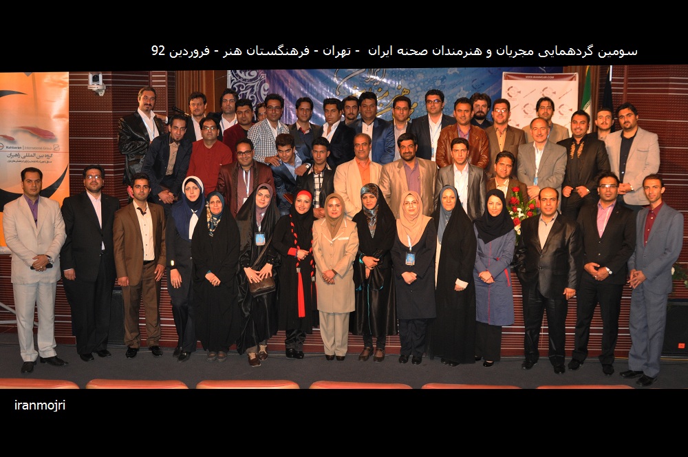 باشگاه مجریان و هنرمندان