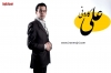 هنرمند باشگاه ایران مجری