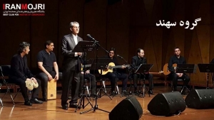 گروه موسیقی سهند