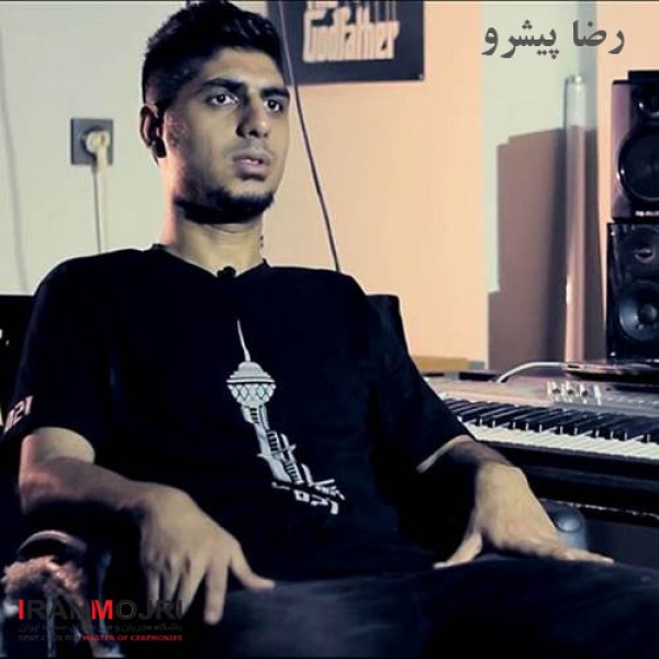 رضا پیشرو