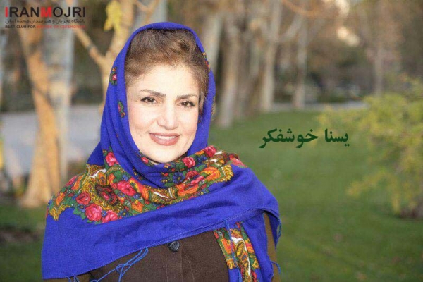 یسنا خوشفکر