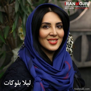 لیلا بلوکات