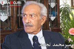 میرمحمد تجدد