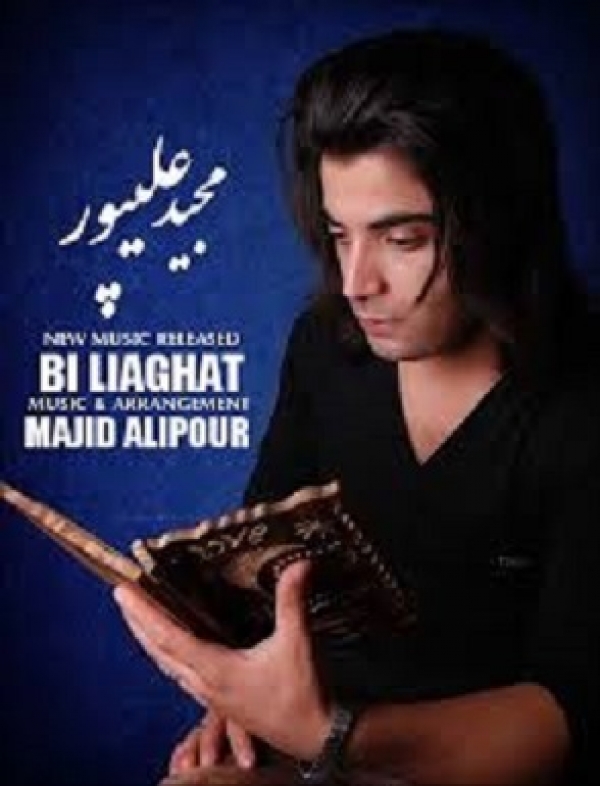 مجید علیپور