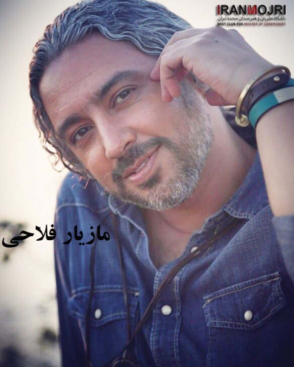 مازیار فلاحی