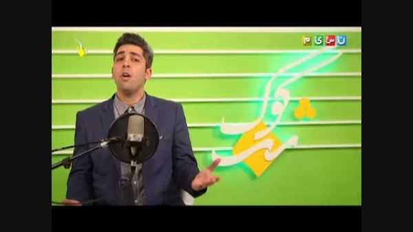 ایران مجری:علی صباغی