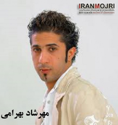 مهرشاد بهرامی