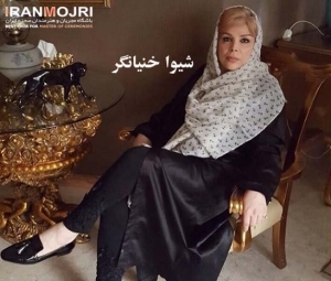 شیوا خنیاگر