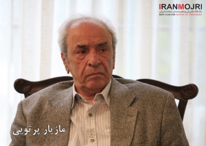 مازیار پرتو