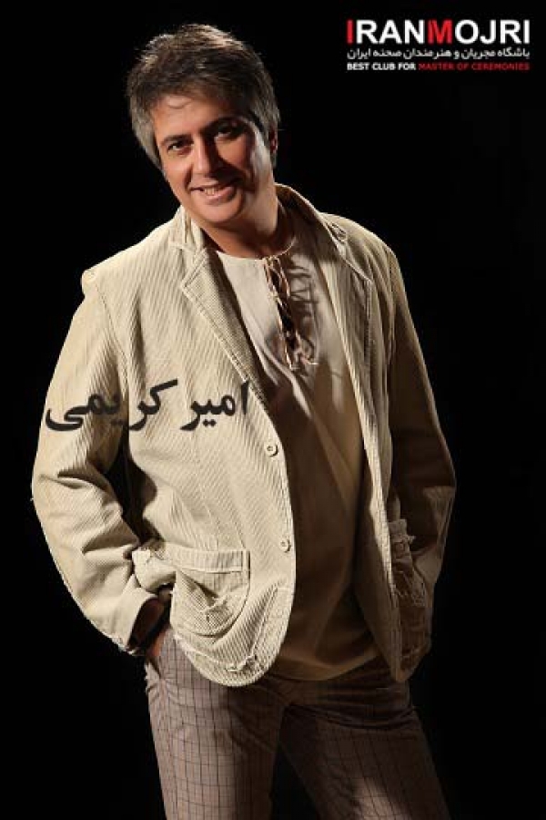 امیر کریمی