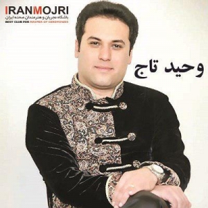 وحید تاج