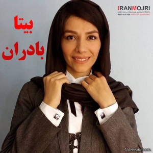 بیتا بادران