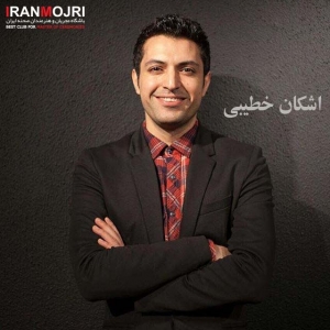 اشکان خطیبی