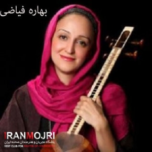 بهاره فیاضی