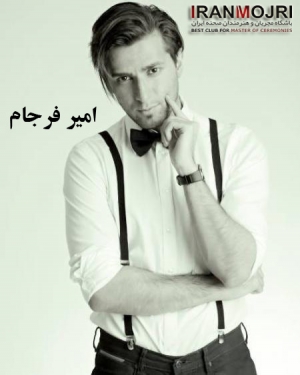 امیر فرجام