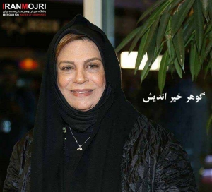 گوهر خیراندیش