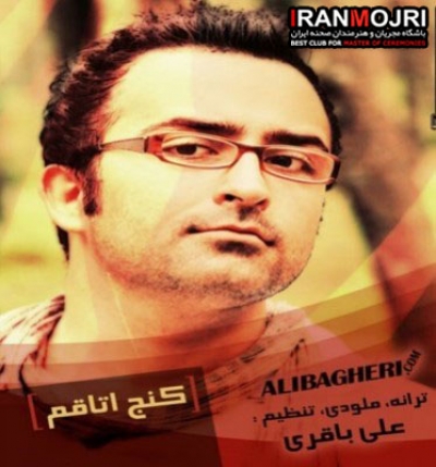 علی باقری
