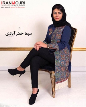 سیما خضرآبادی