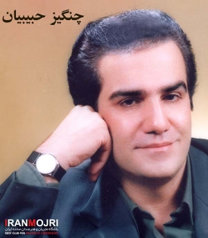 چنگیز حبیبیان