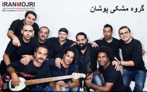 گروه مشکی پوشان