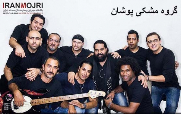 گروه مشکی پوشان