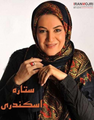 ​​ستاره اسکندری