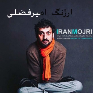 ​ارژنگ امیرفضلی