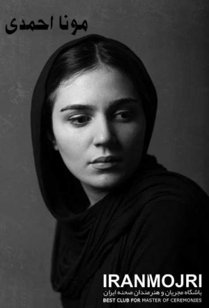 مونا احمدی