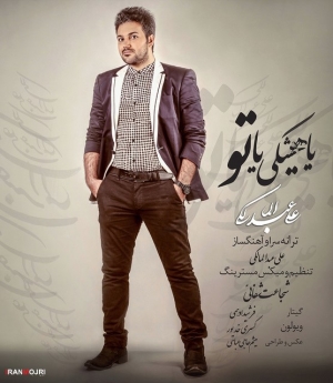 علی عبدالمالکی