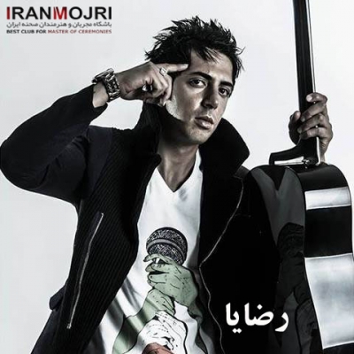 رضایا