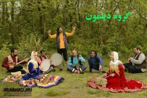 گروه موسیقی دیلمون
