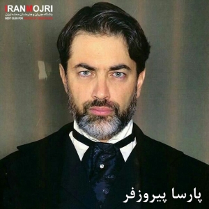 پارسا پیروزفر