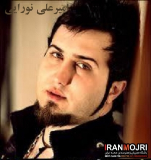امیر علی نورایی