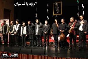 گروه موسیقی با قدسیان