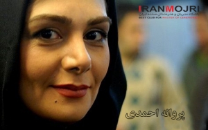 پروانه احمدی
