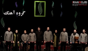 گروه موسیقی آهنگ