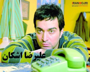 علیرضا اشکان