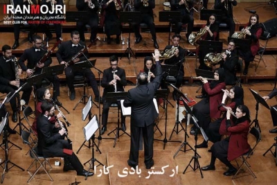 ارکستر بادی کارا