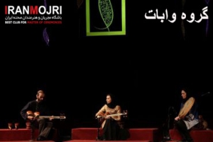 گروه موسیقی وابات