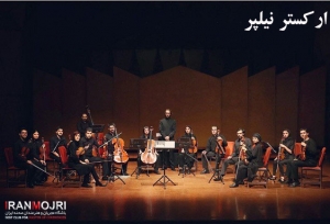ارکستر نیلپر