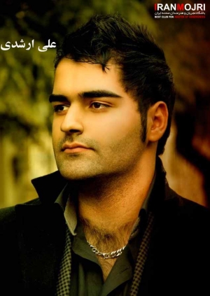 علی ارشدی