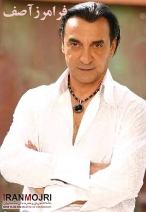 فرامرز آصف
