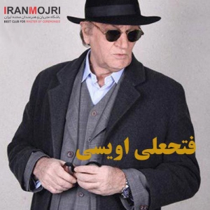 فتحعلی اویسی