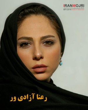 ​رعنا آزادی&zwnj;ور