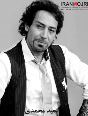 سعید محمدی