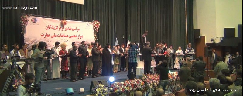 مسایقات ملی مهارت 