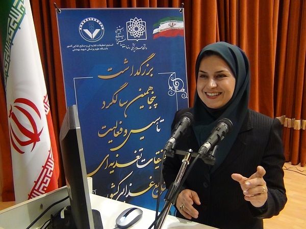 فذیبا علومی یزدی در انستیتو تغذیه ایران پنجاهمین سالگرد تاسیس